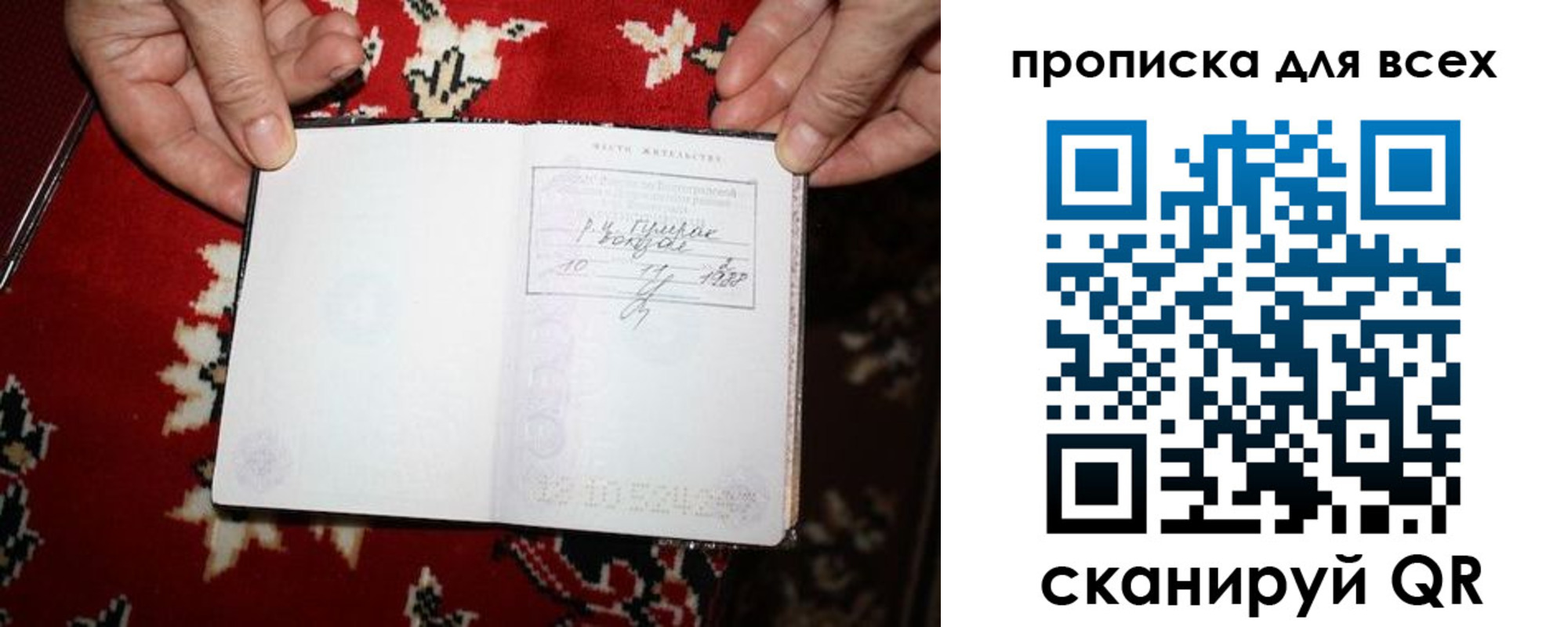 прописка штамп в Фурманове